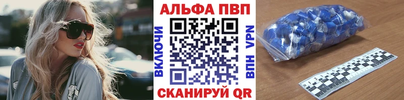 A-PVP кристаллы  Льгов 