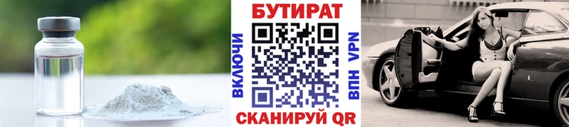 БУТИРАТ 99%  мега зеркало  Льгов 