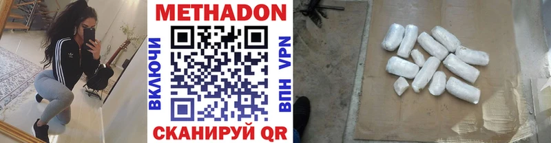 Метадон белоснежный OMG ССЫЛКА Льгов