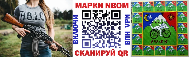 Марки NBOMe 1,8мг  Льгов 
